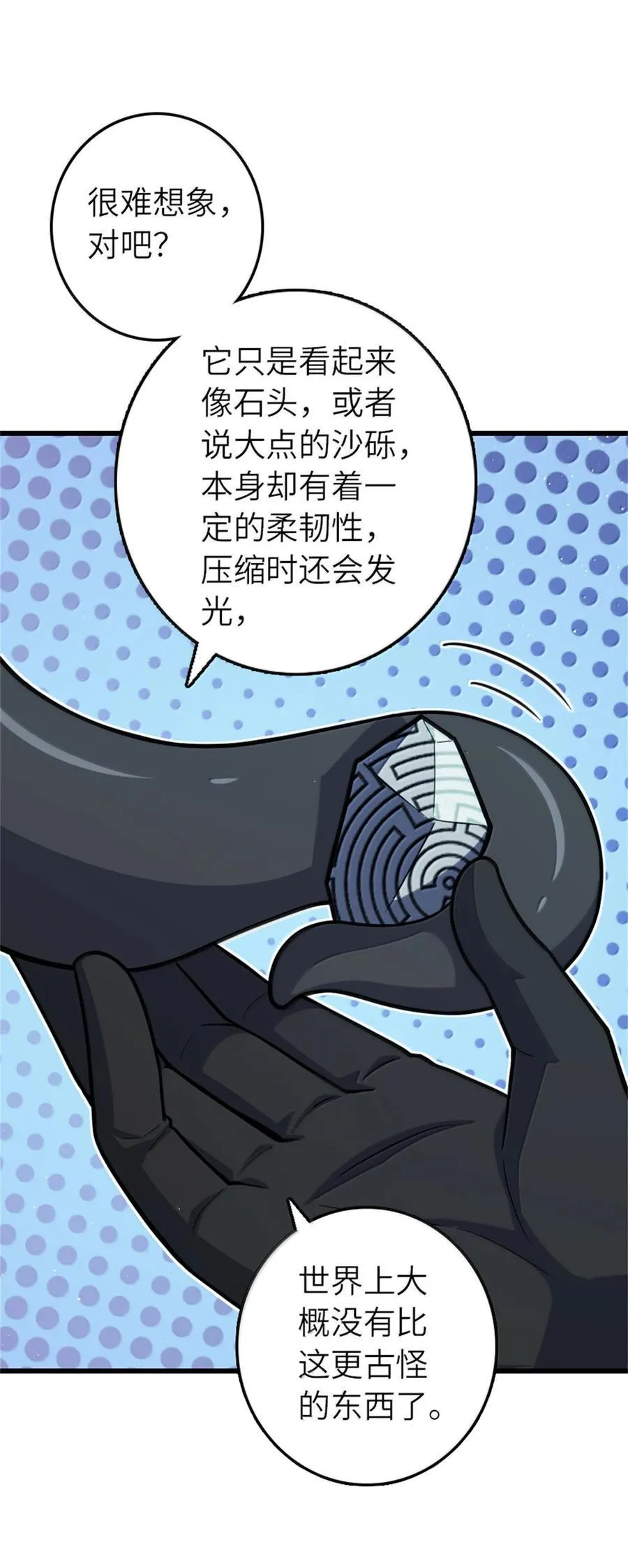 661 幽影之潮 第15页