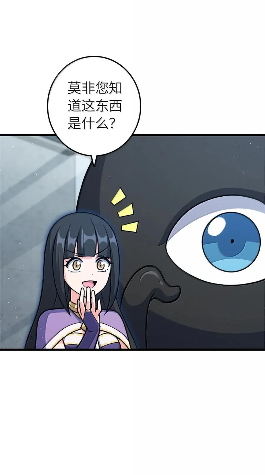 661 幽影之潮 第17页