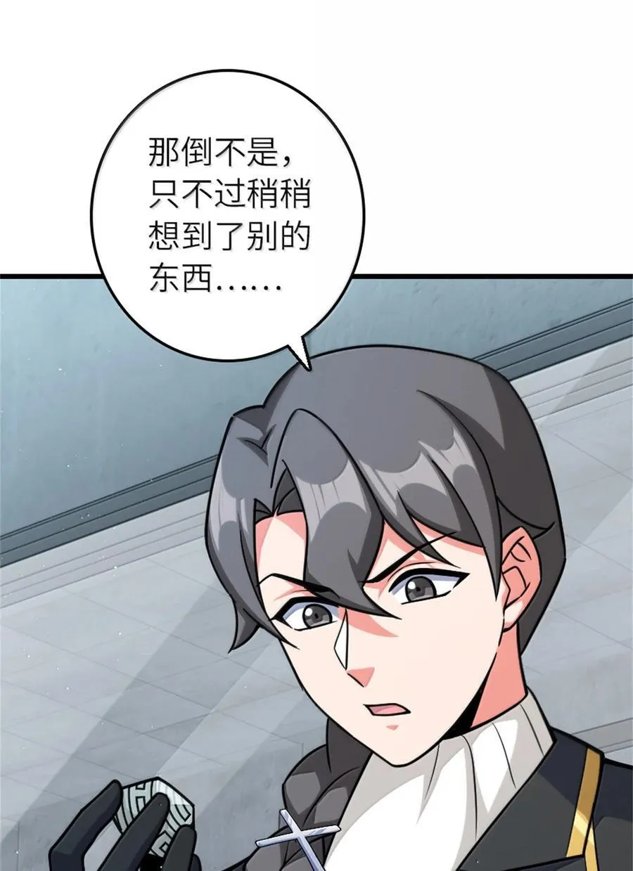 661 幽影之潮 第18页