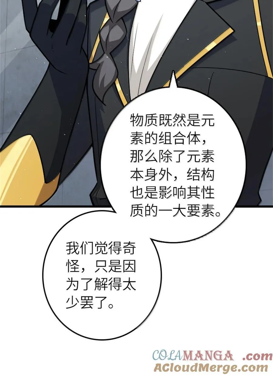 661 幽影之潮 第19页