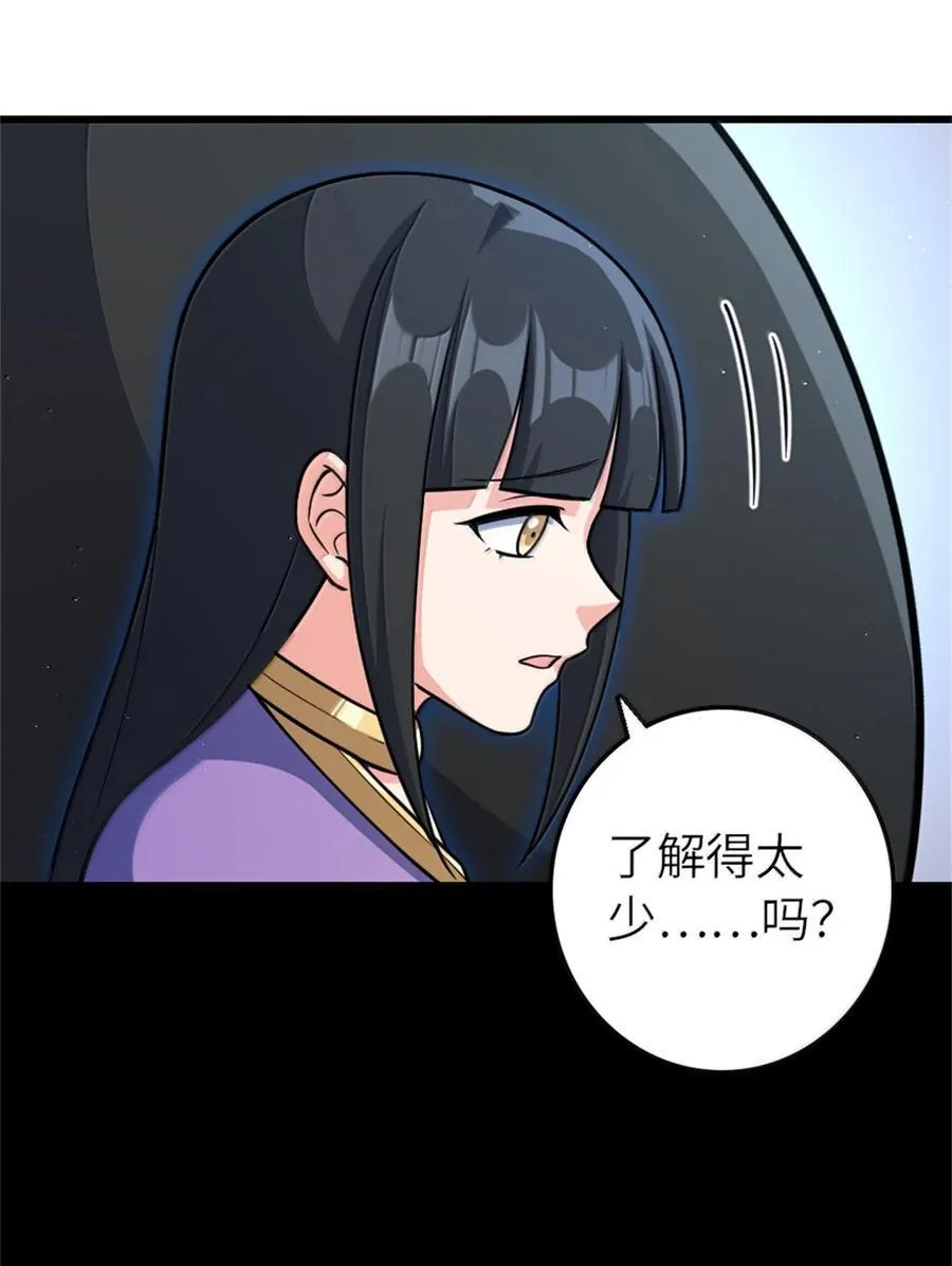 661 幽影之潮 第20页