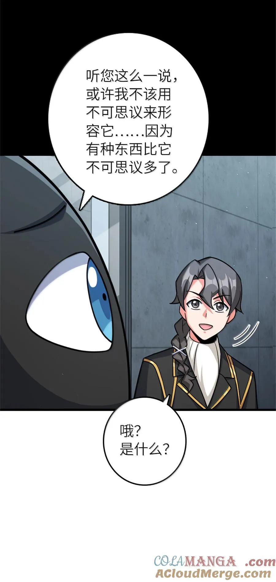 661 幽影之潮 第22页