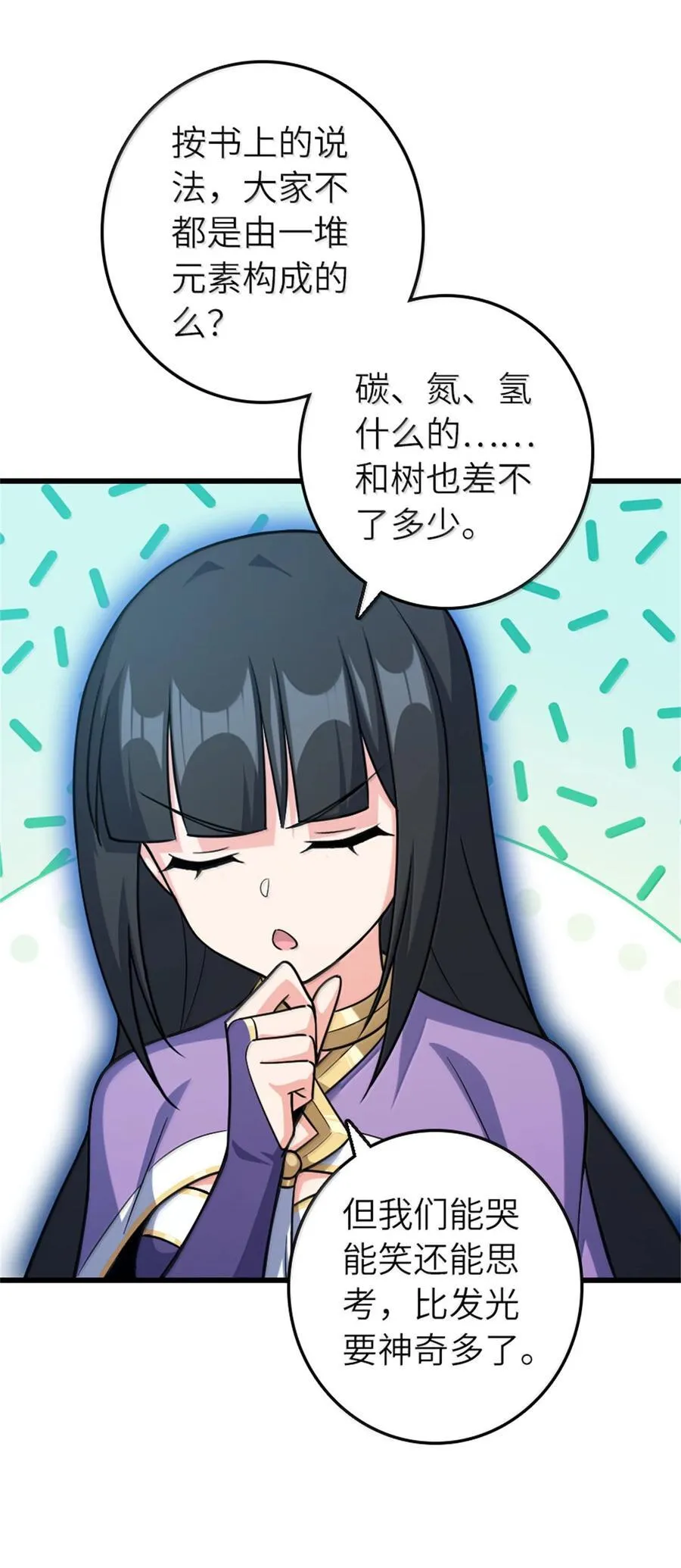 661 幽影之潮 第24页