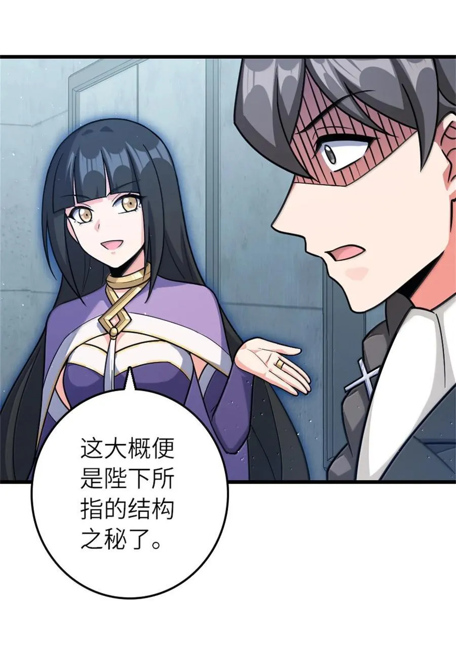 661 幽影之潮 第26页