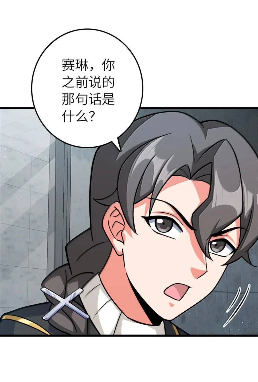 661 幽影之潮 第29页