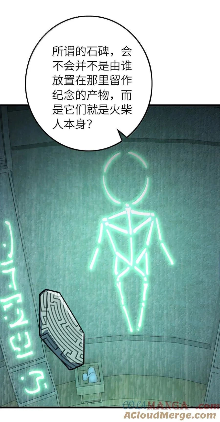 661 幽影之潮 第31页