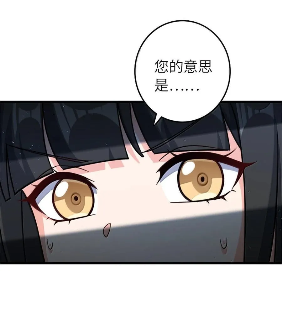 661 幽影之潮 第32页