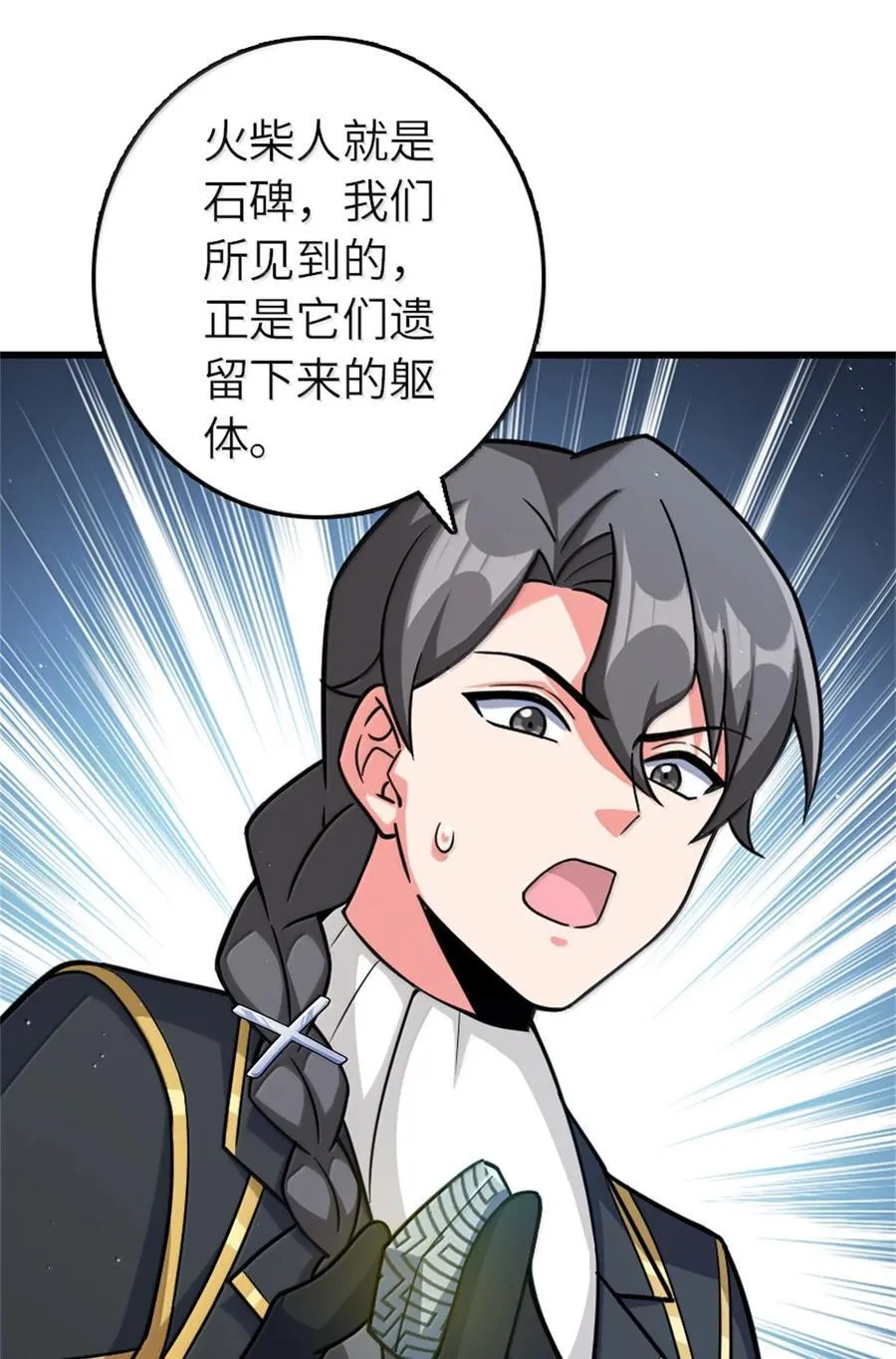 661 幽影之潮 第33页