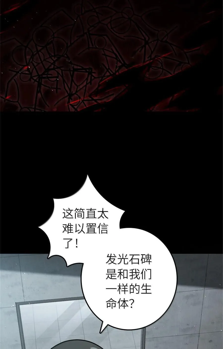 661 幽影之潮 第36页