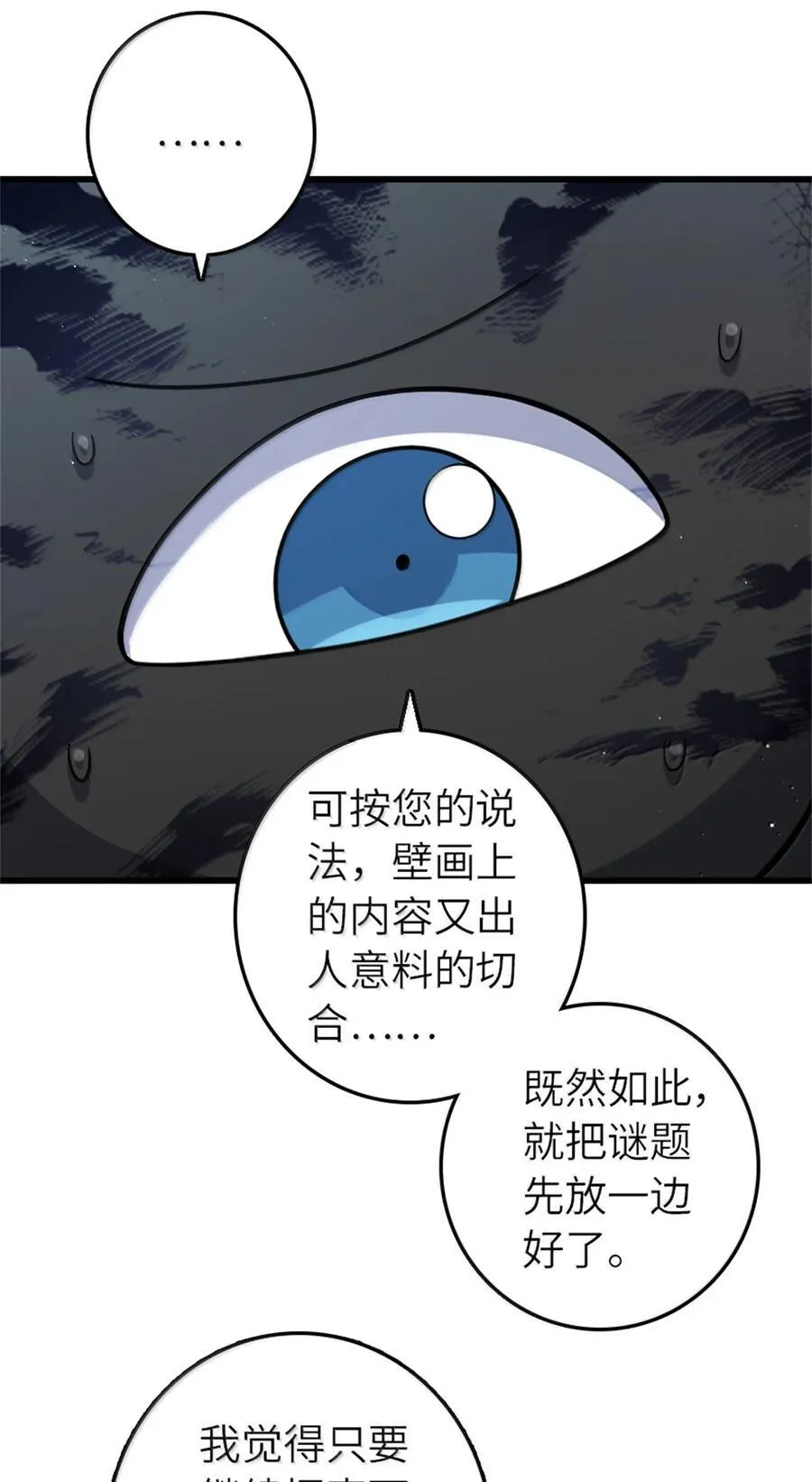 661 幽影之潮 第38页