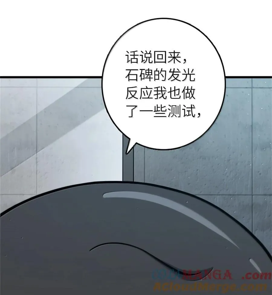 661 幽影之潮 第40页