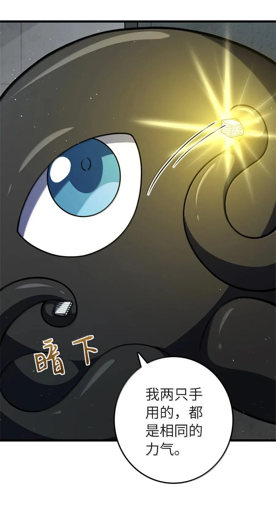 661 幽影之潮 第44页