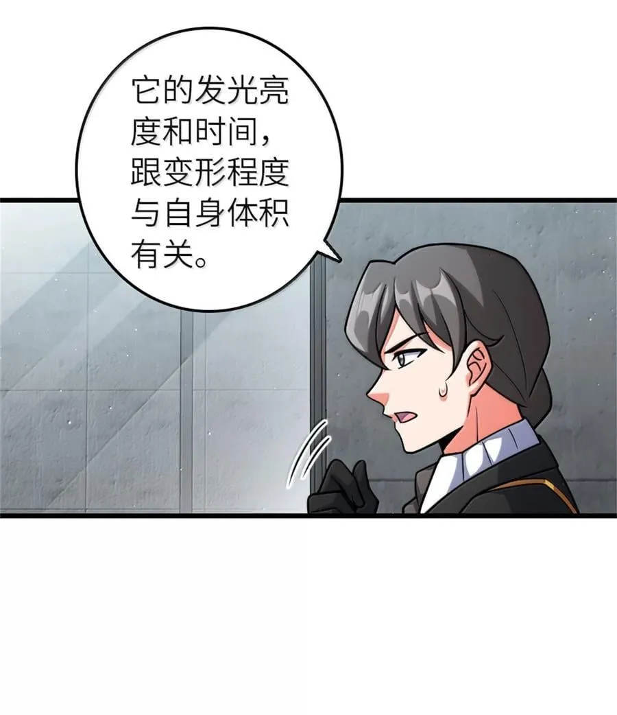 661 幽影之潮 第45页