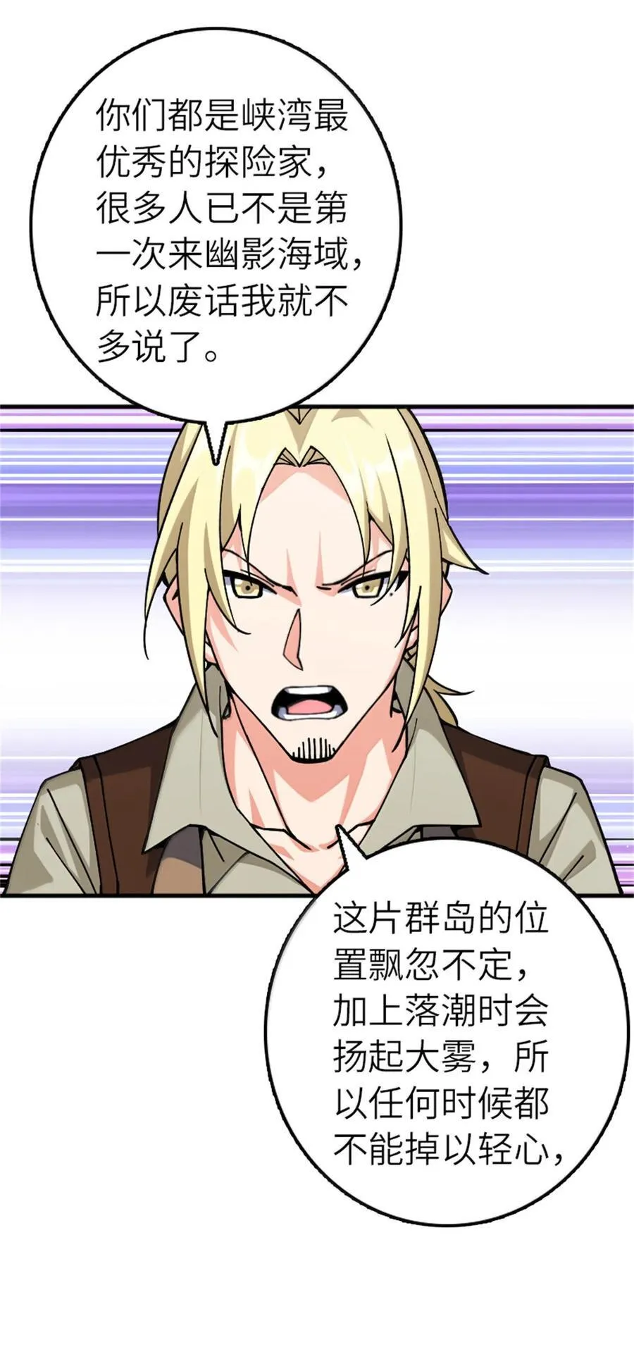 662 坠入深海 第4页