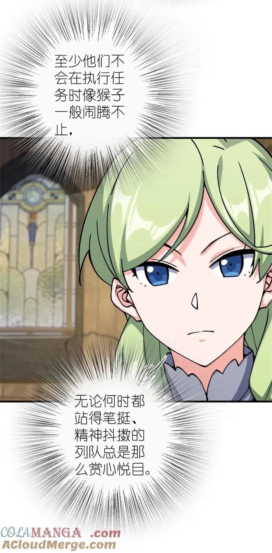 662 坠入深海 第7页