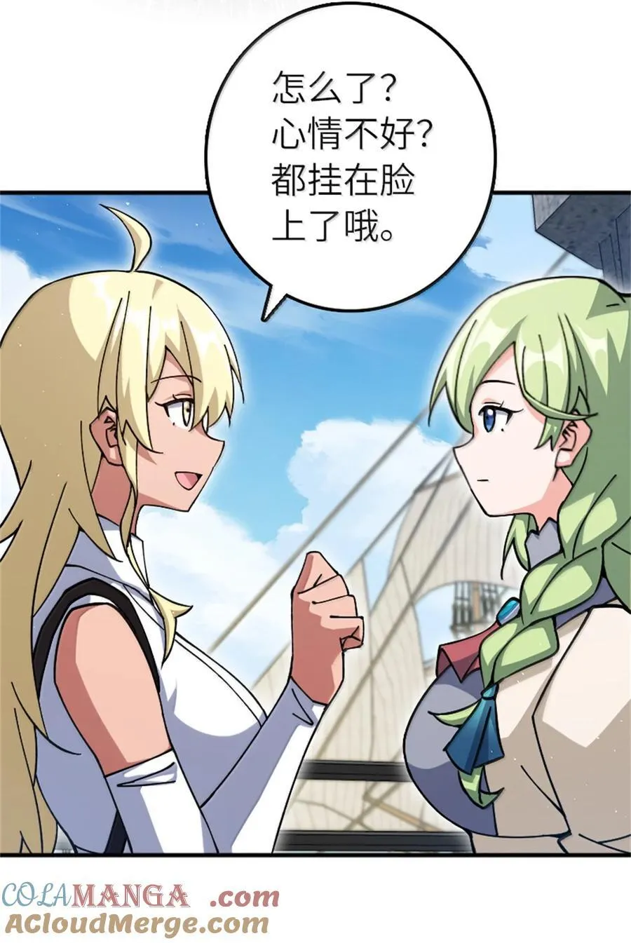 662 坠入深海 第13页