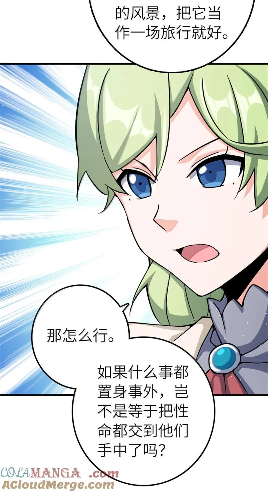662 坠入深海 第15页