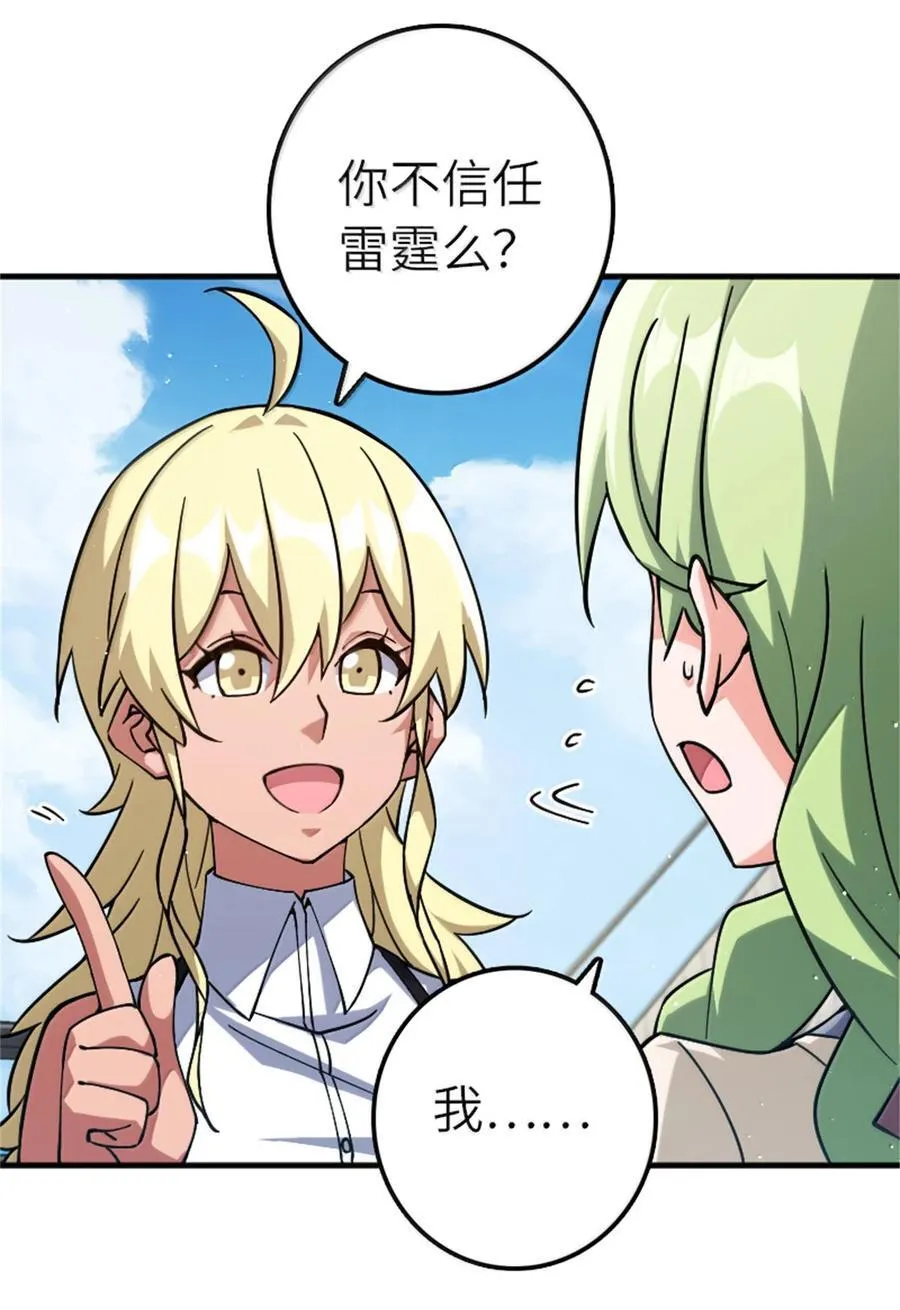 662 坠入深海 第16页