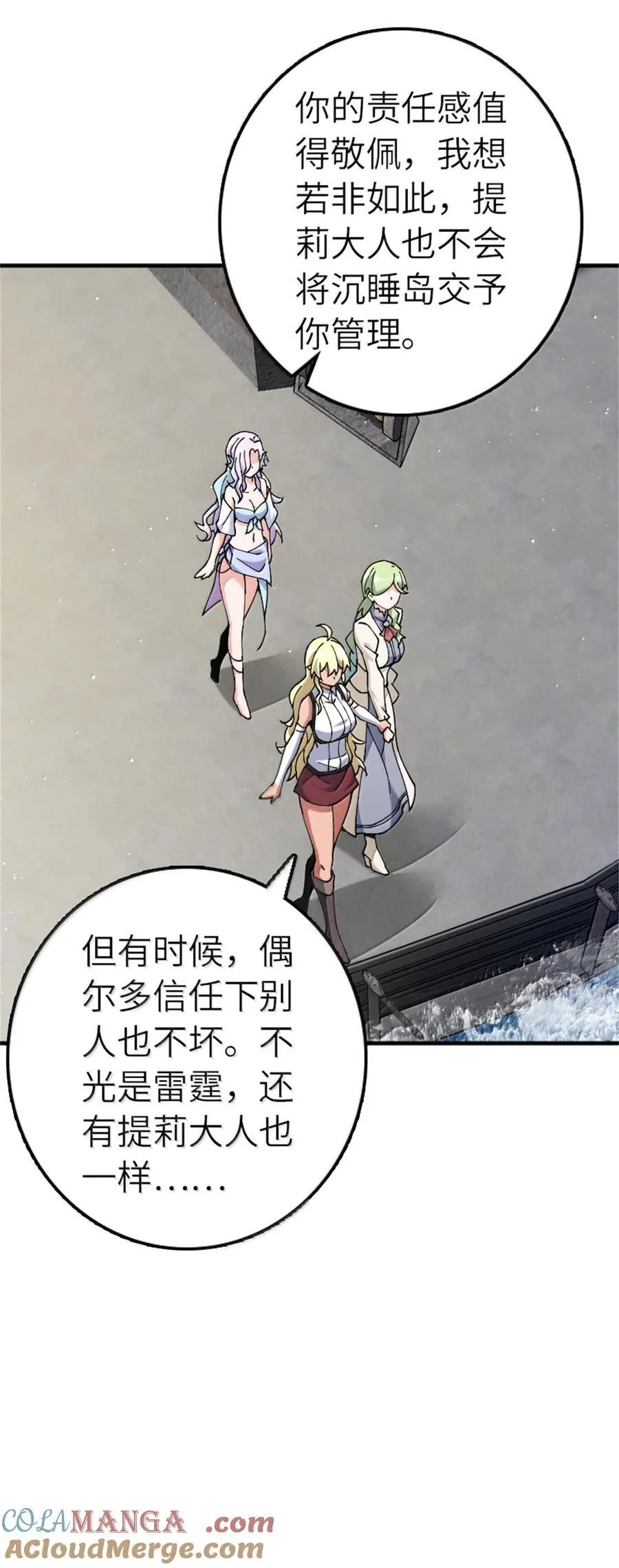 662 坠入深海 第17页