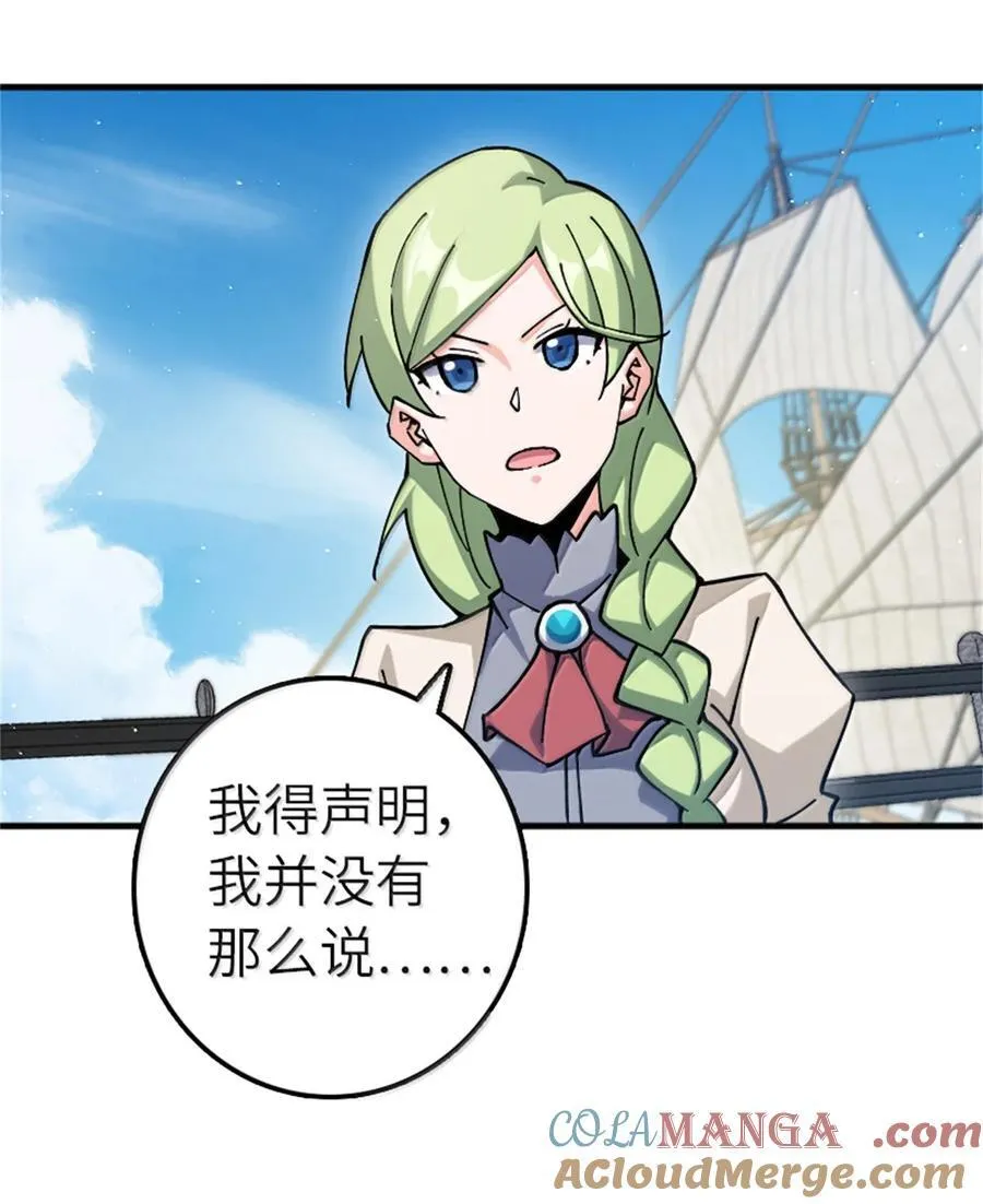 662 坠入深海 第19页