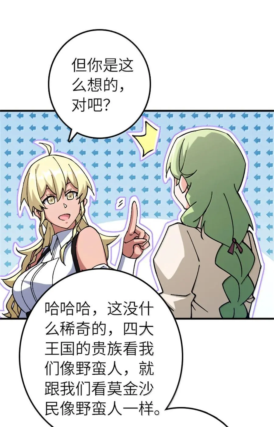 662 坠入深海 第20页