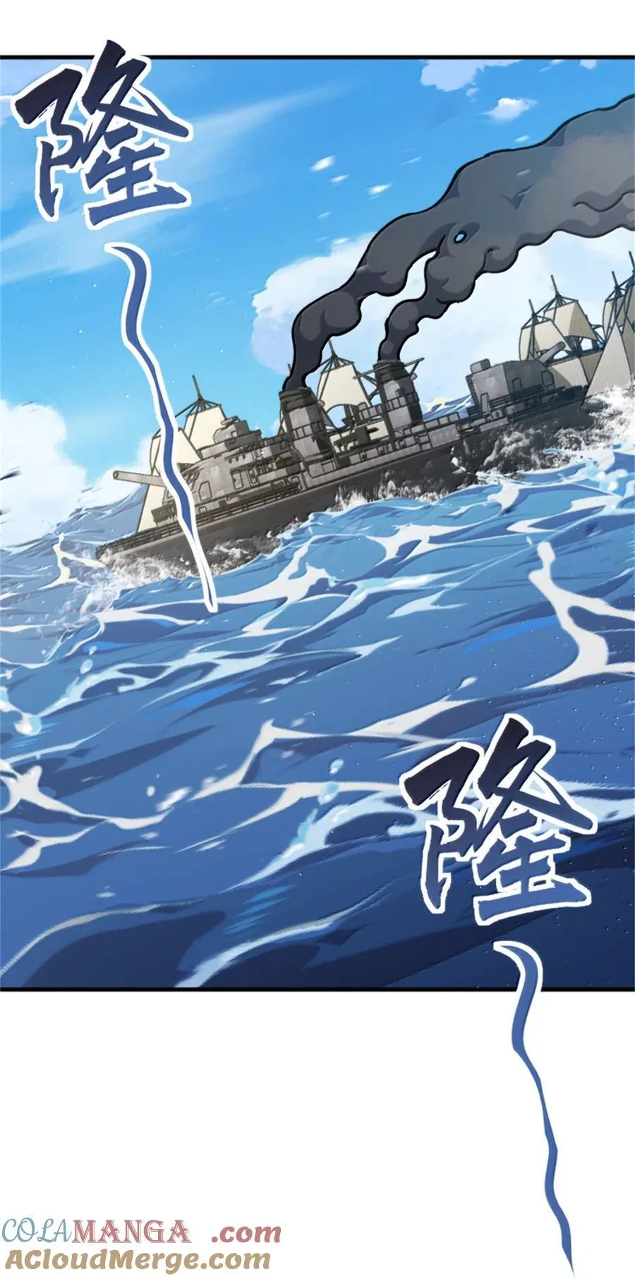 662 坠入深海 第23页