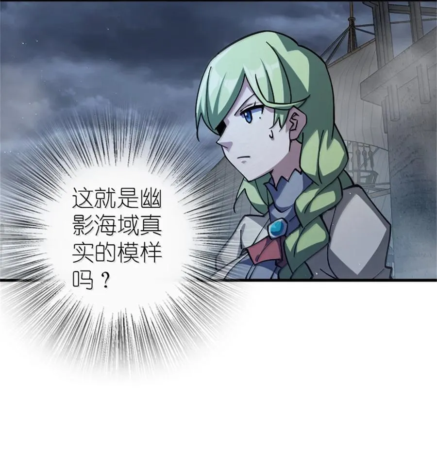 662 坠入深海 第28页