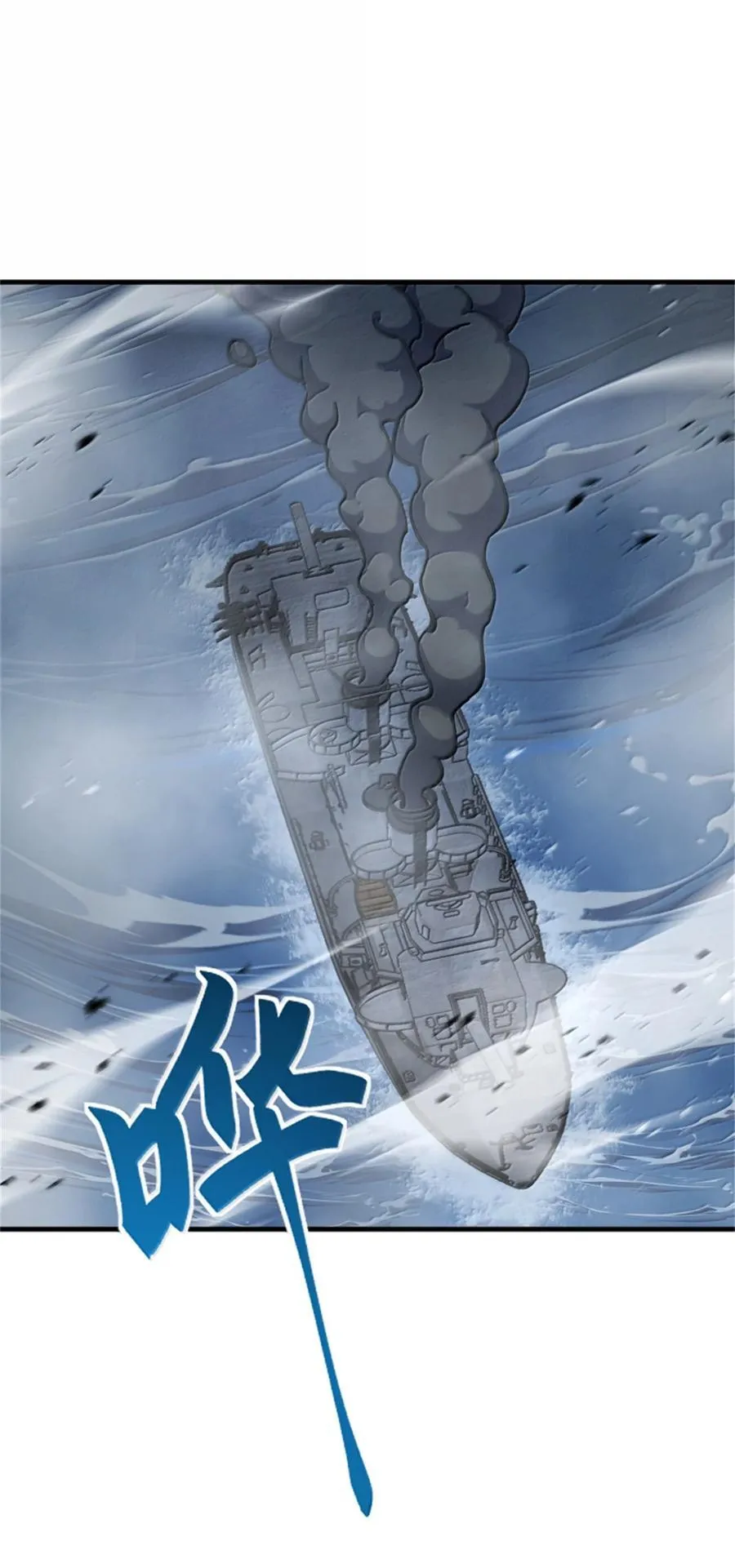 662 坠入深海 第32页