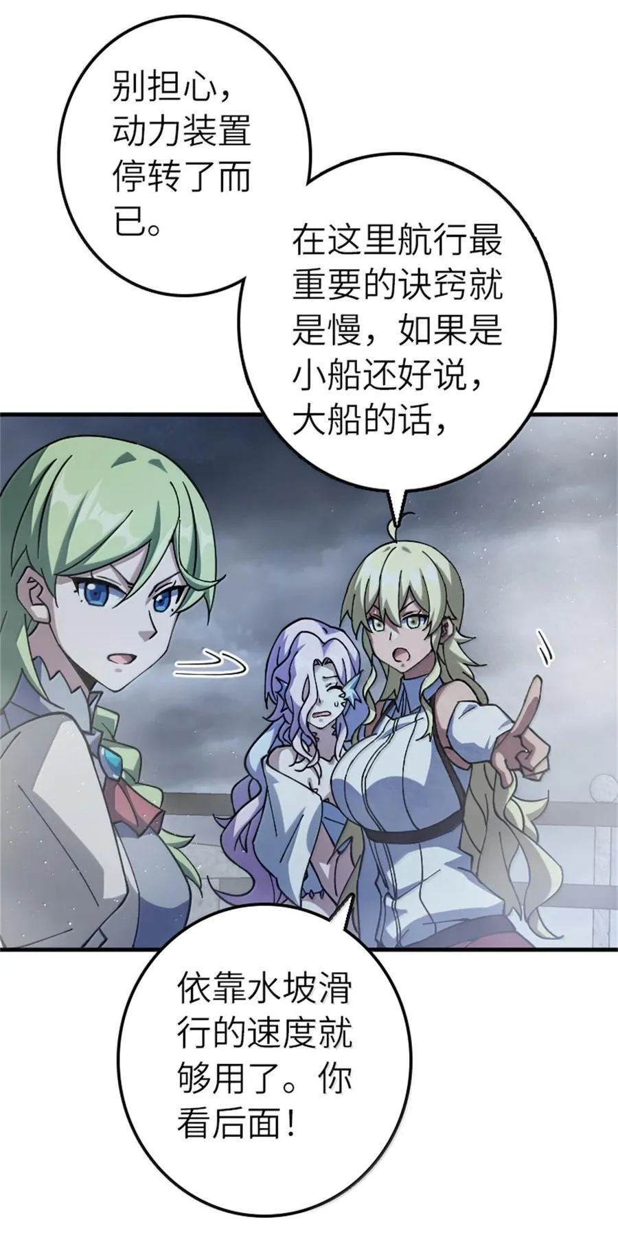 662 坠入深海 第34页