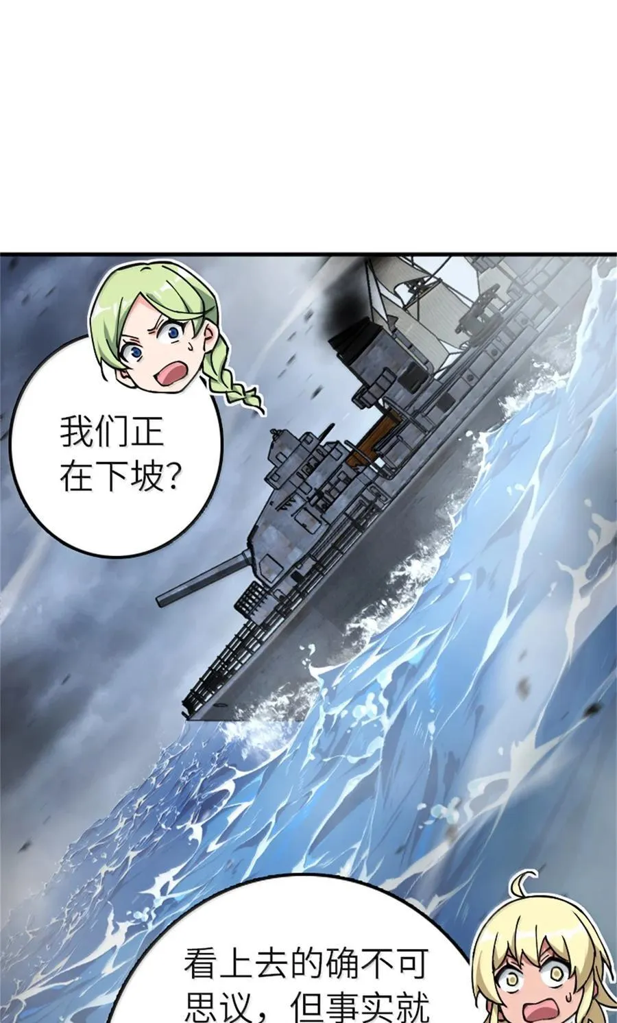 662 坠入深海 第36页