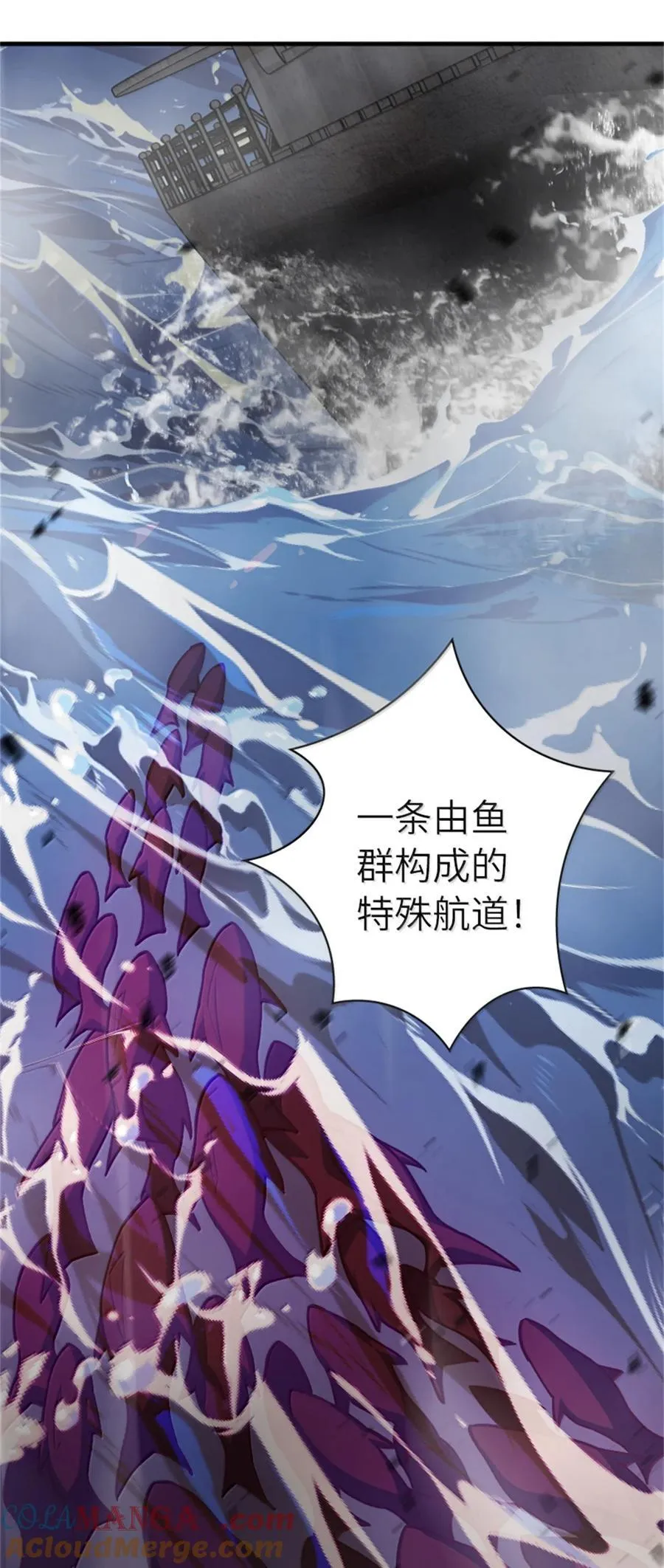 662 坠入深海 第41页