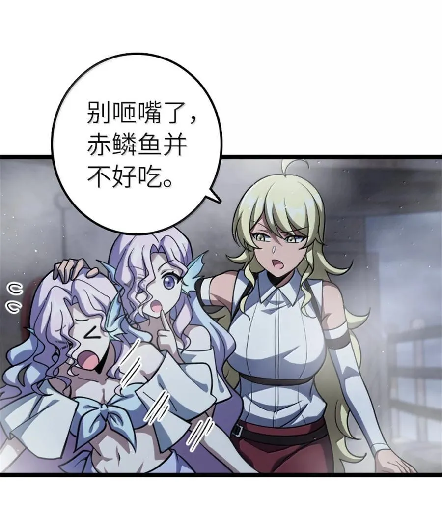 663 异变突生 第2页