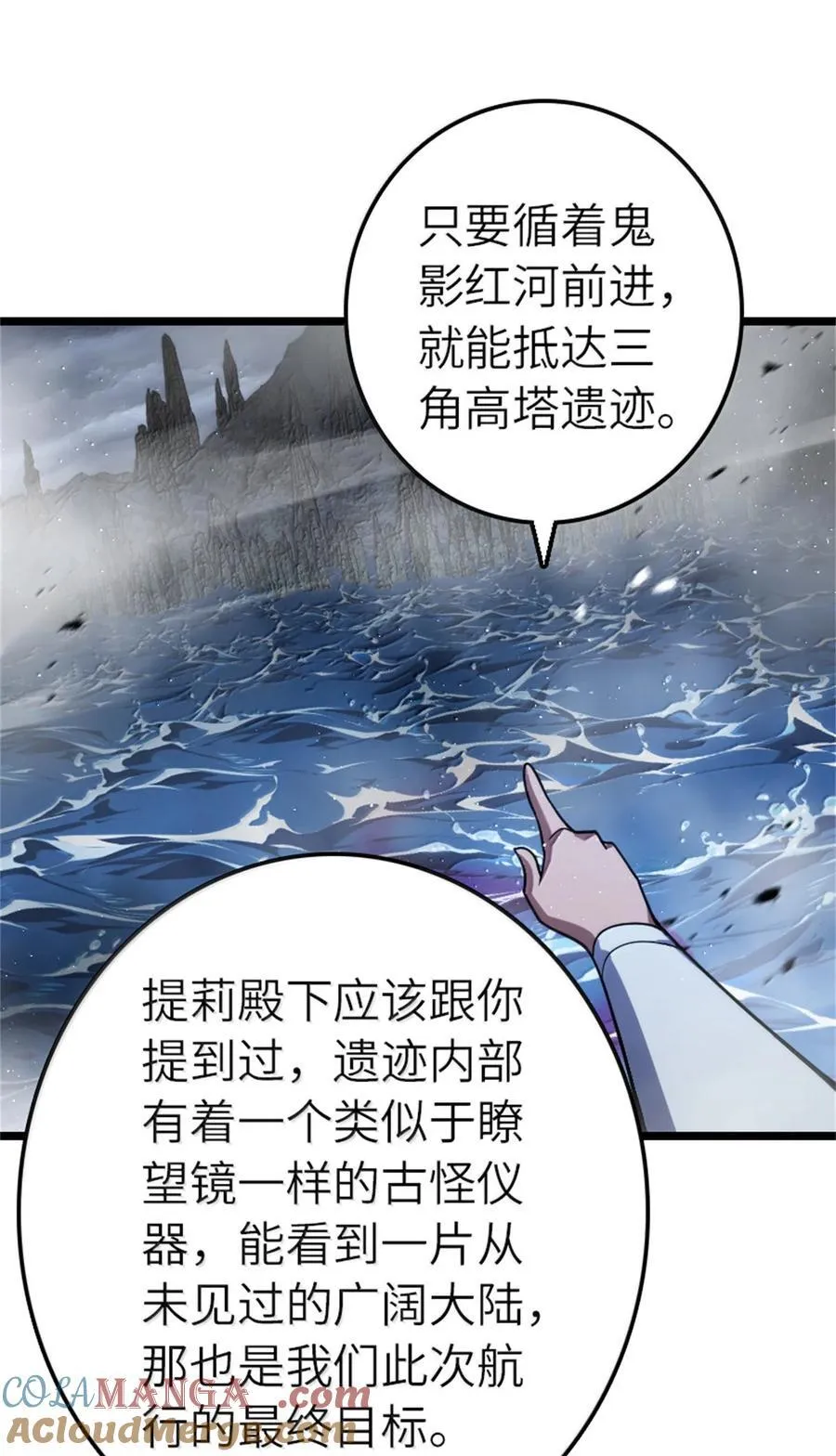 663 异变突生 第3页