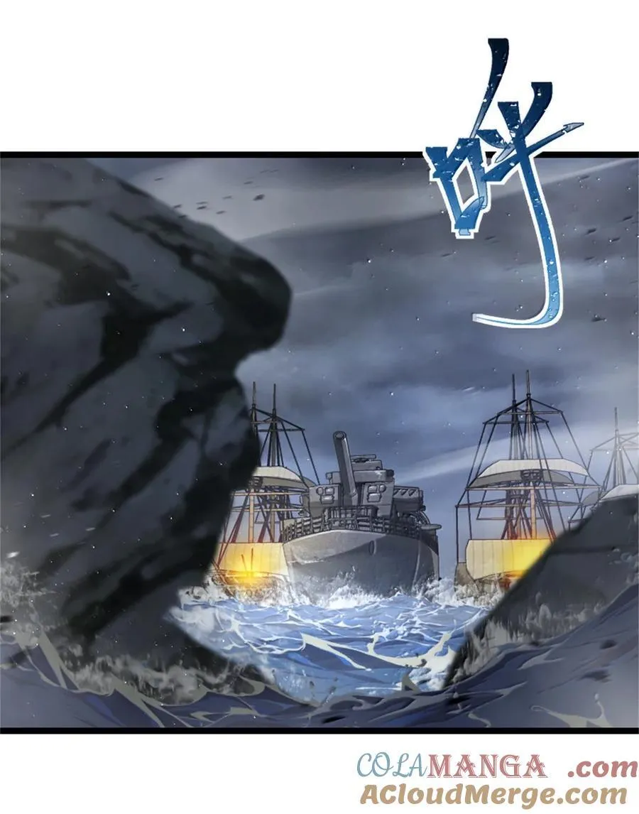 663 异变突生 第5页