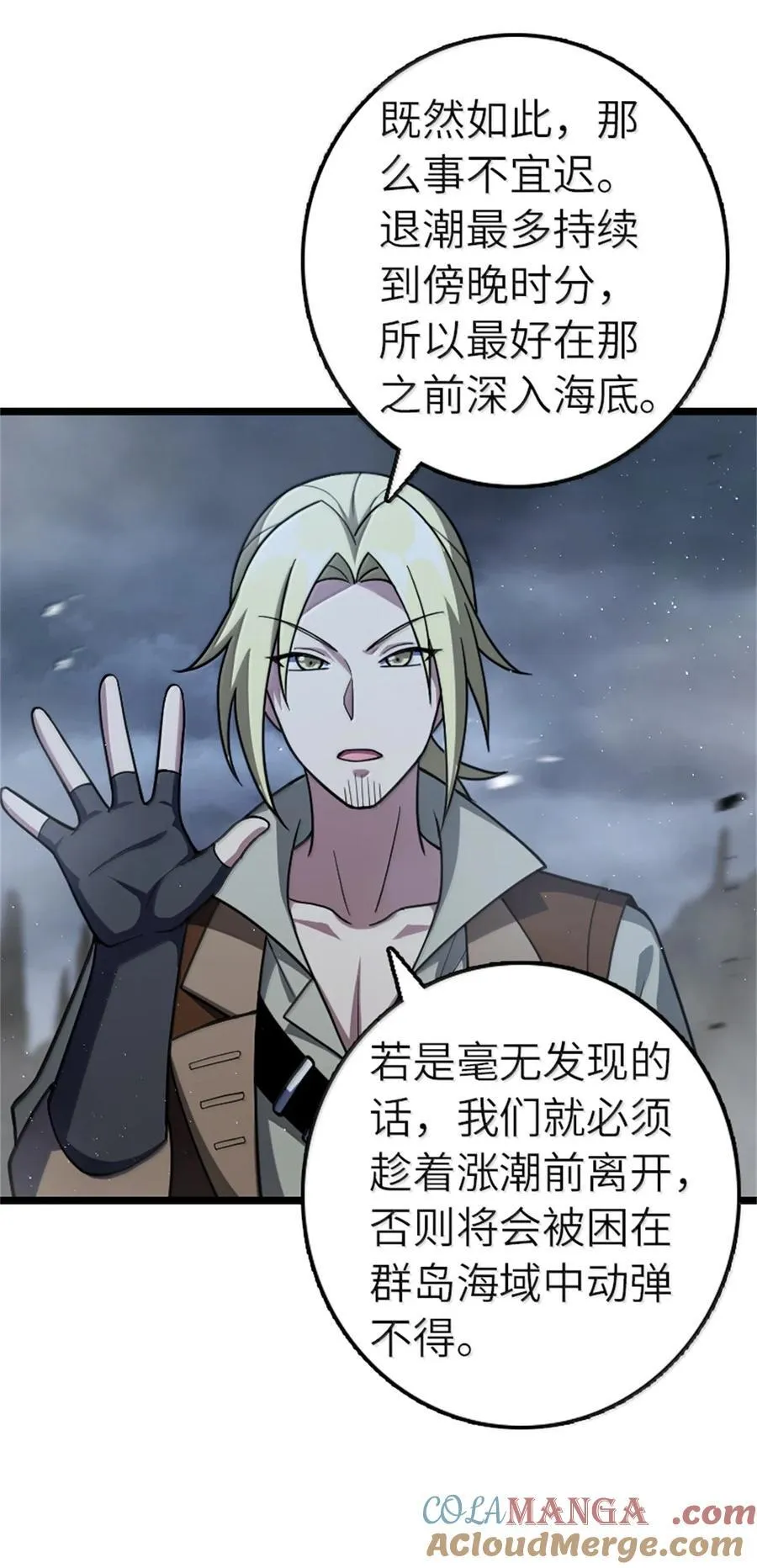663 异变突生 第7页