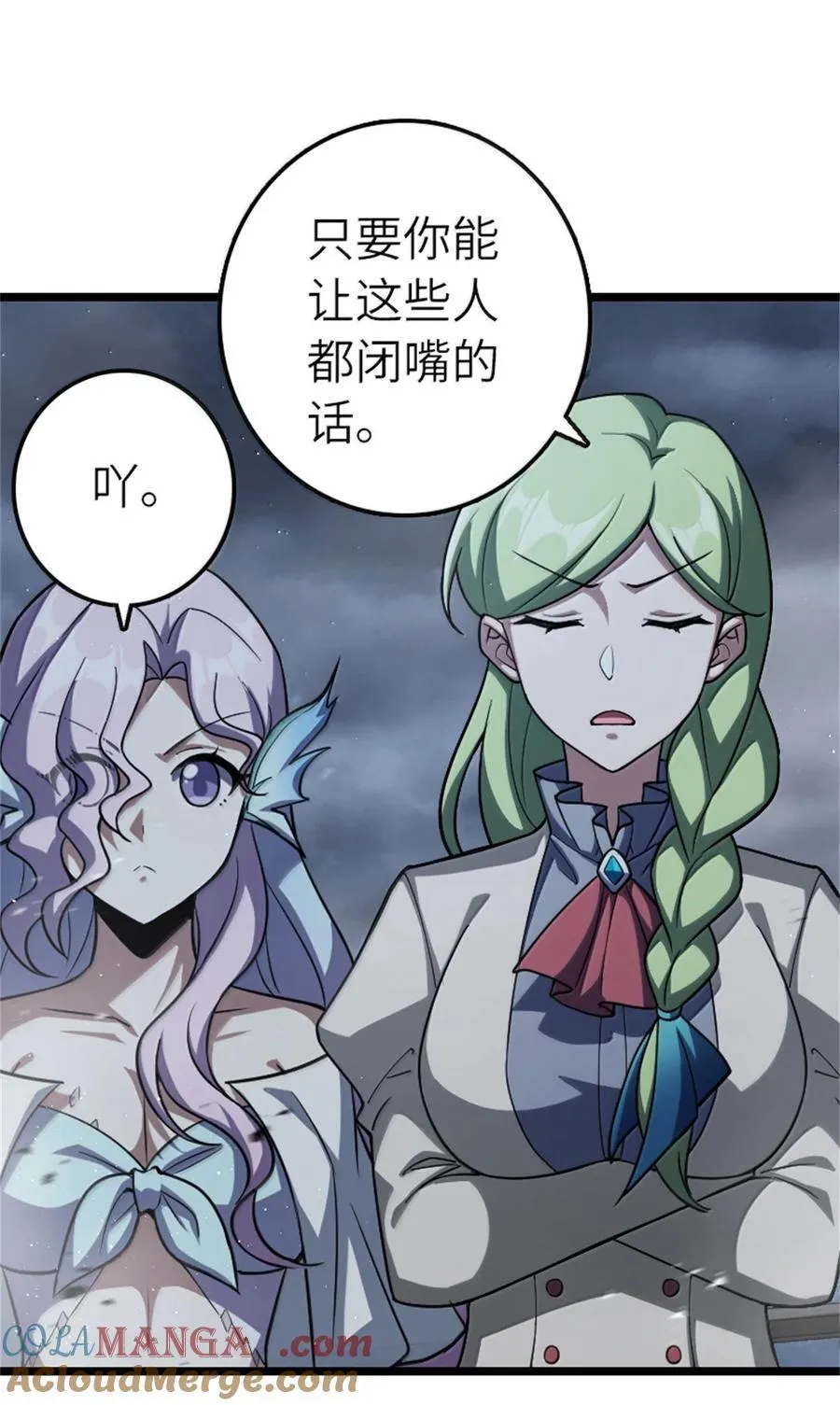 663 异变突生 第9页