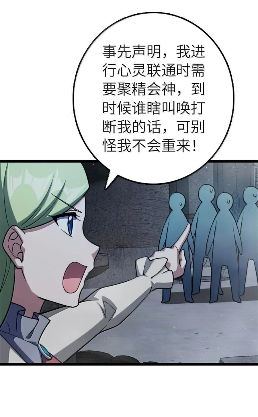 663 异变突生 第10页