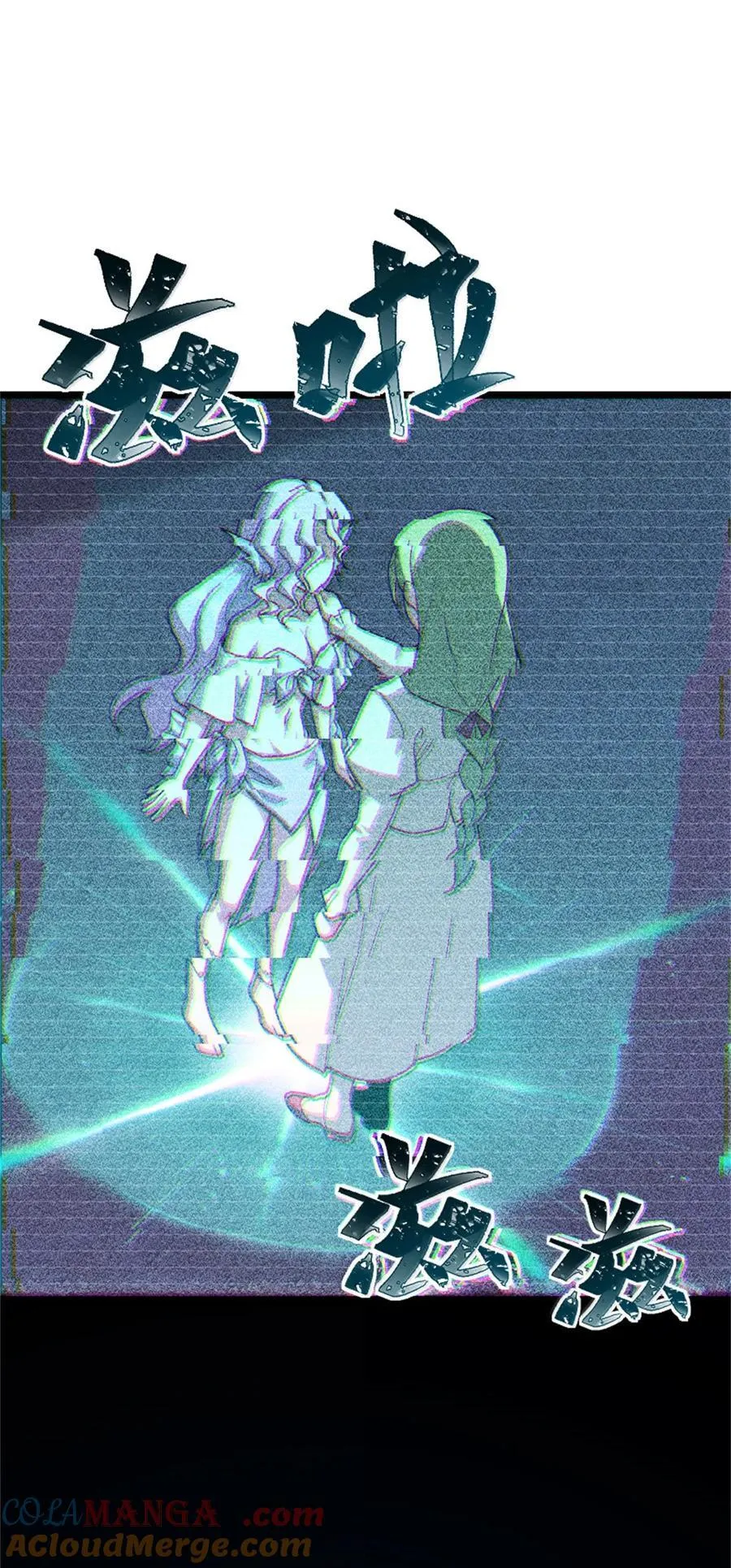 663 异变突生 第13页