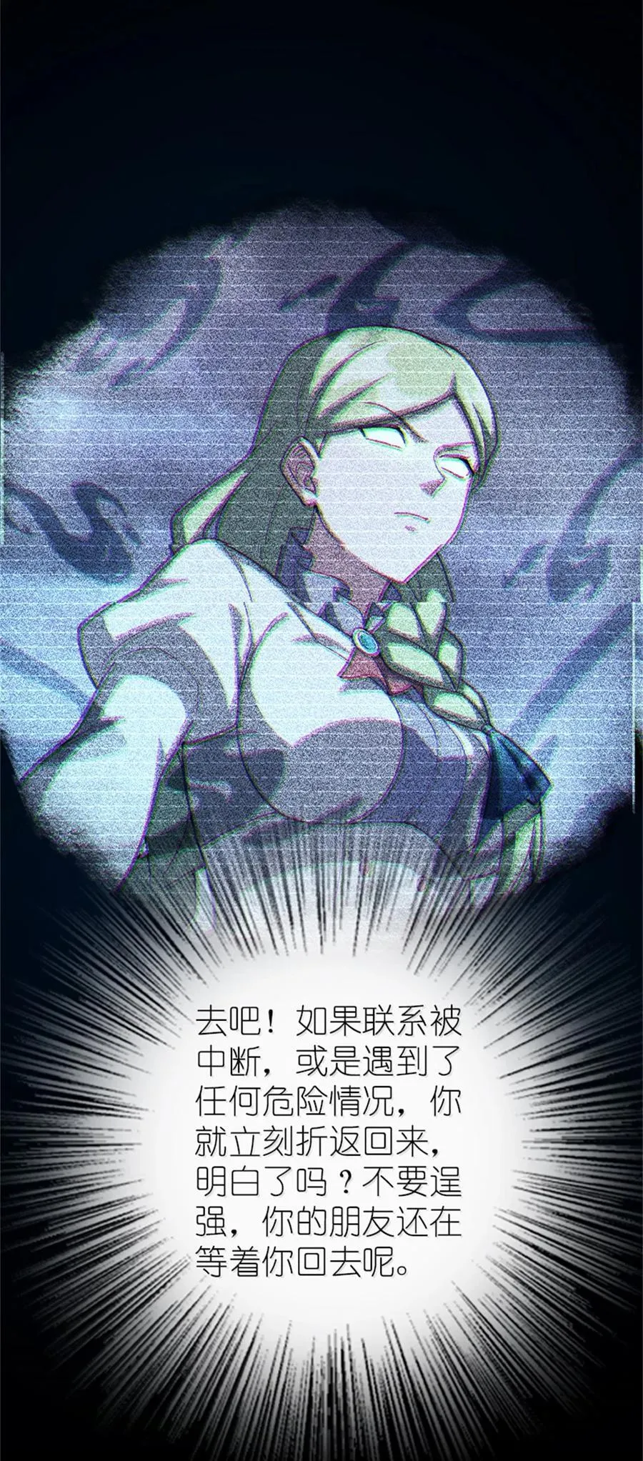 663 异变突生 第14页