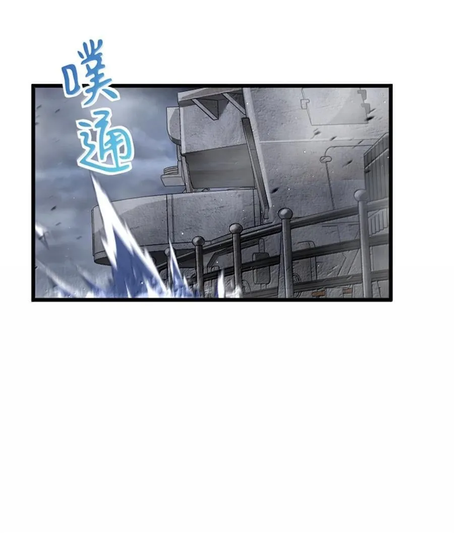 663 异变突生 第16页