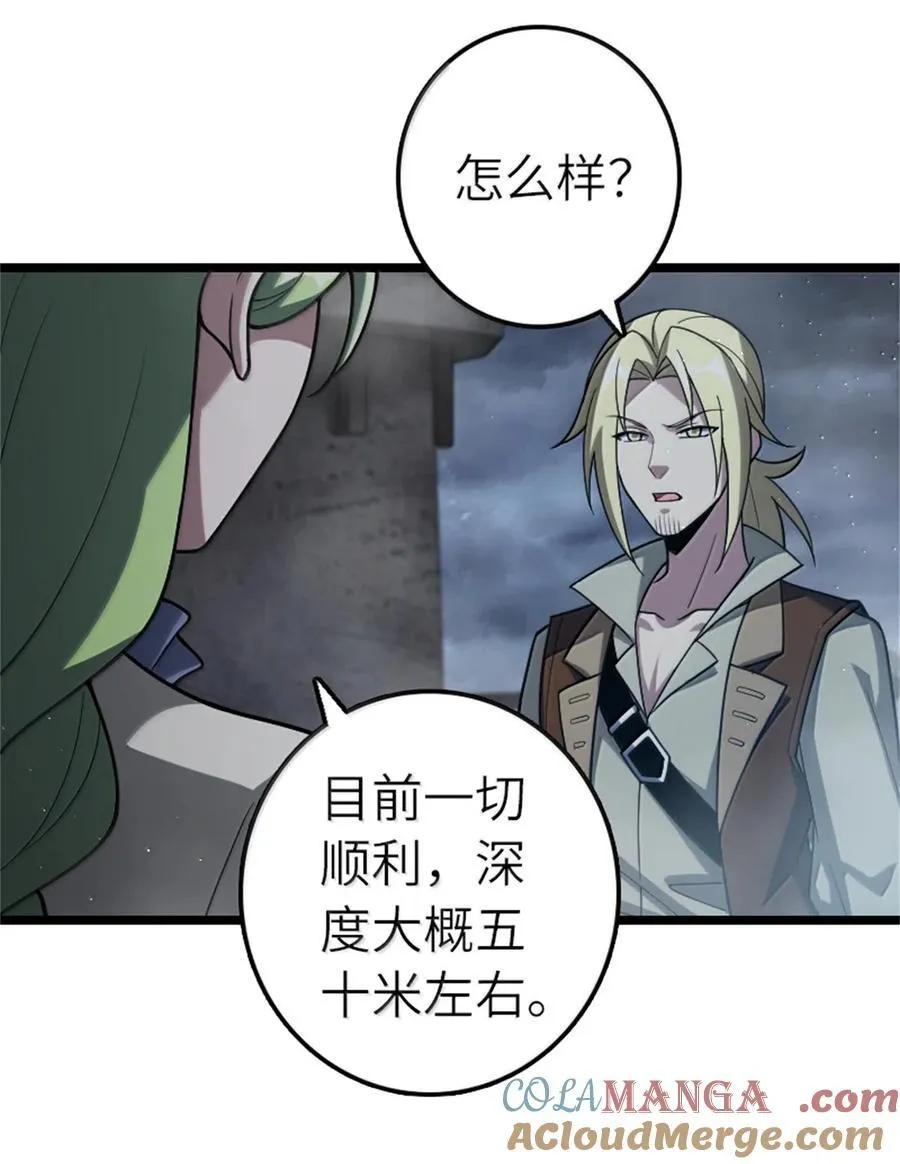 663 异变突生 第19页