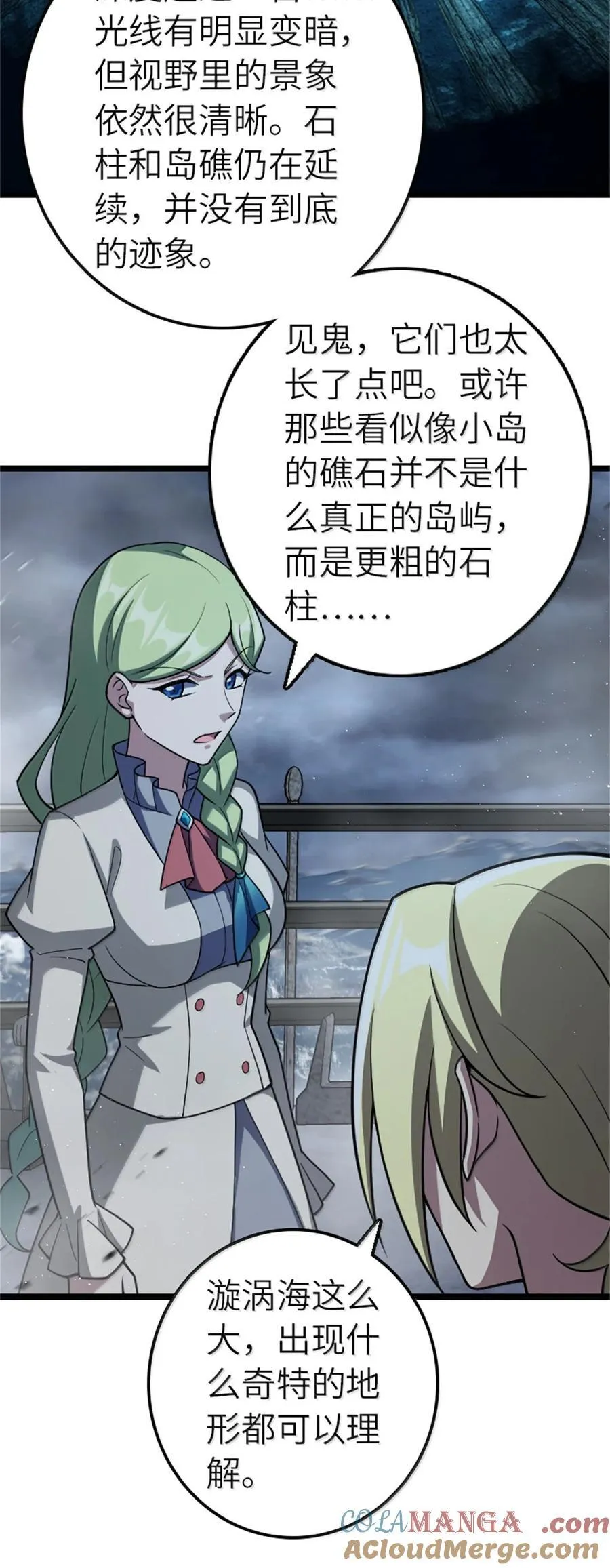 663 异变突生 第21页