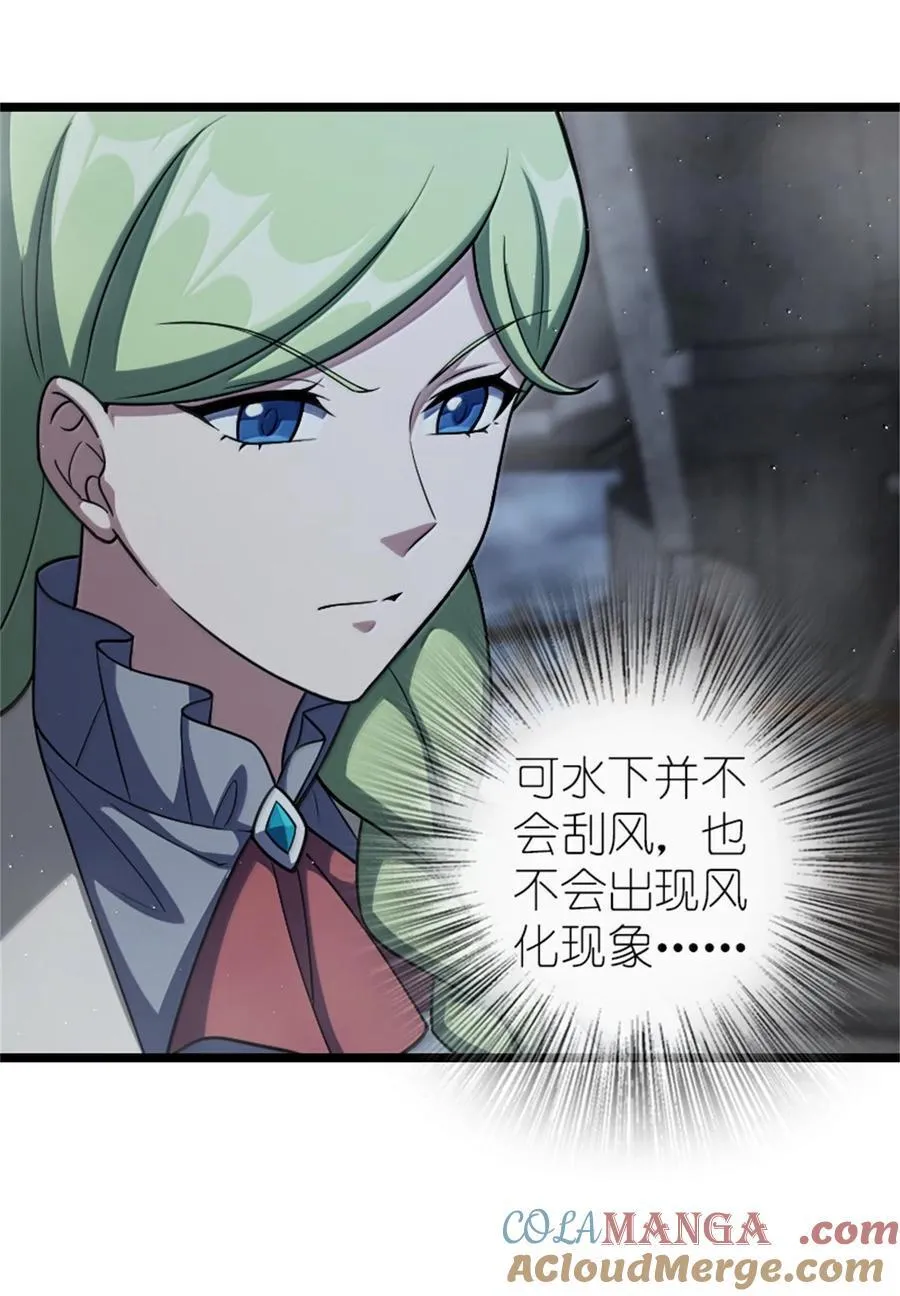 663 异变突生 第23页