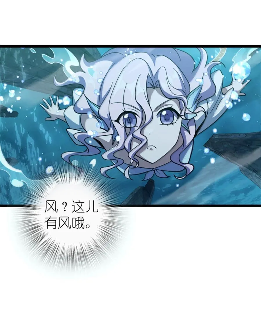 663 异变突生 第24页