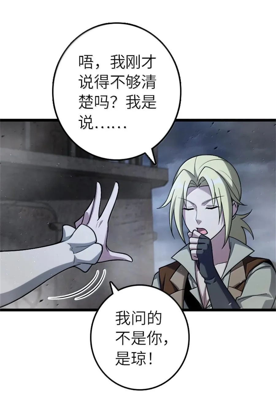 663 异变突生 第26页
