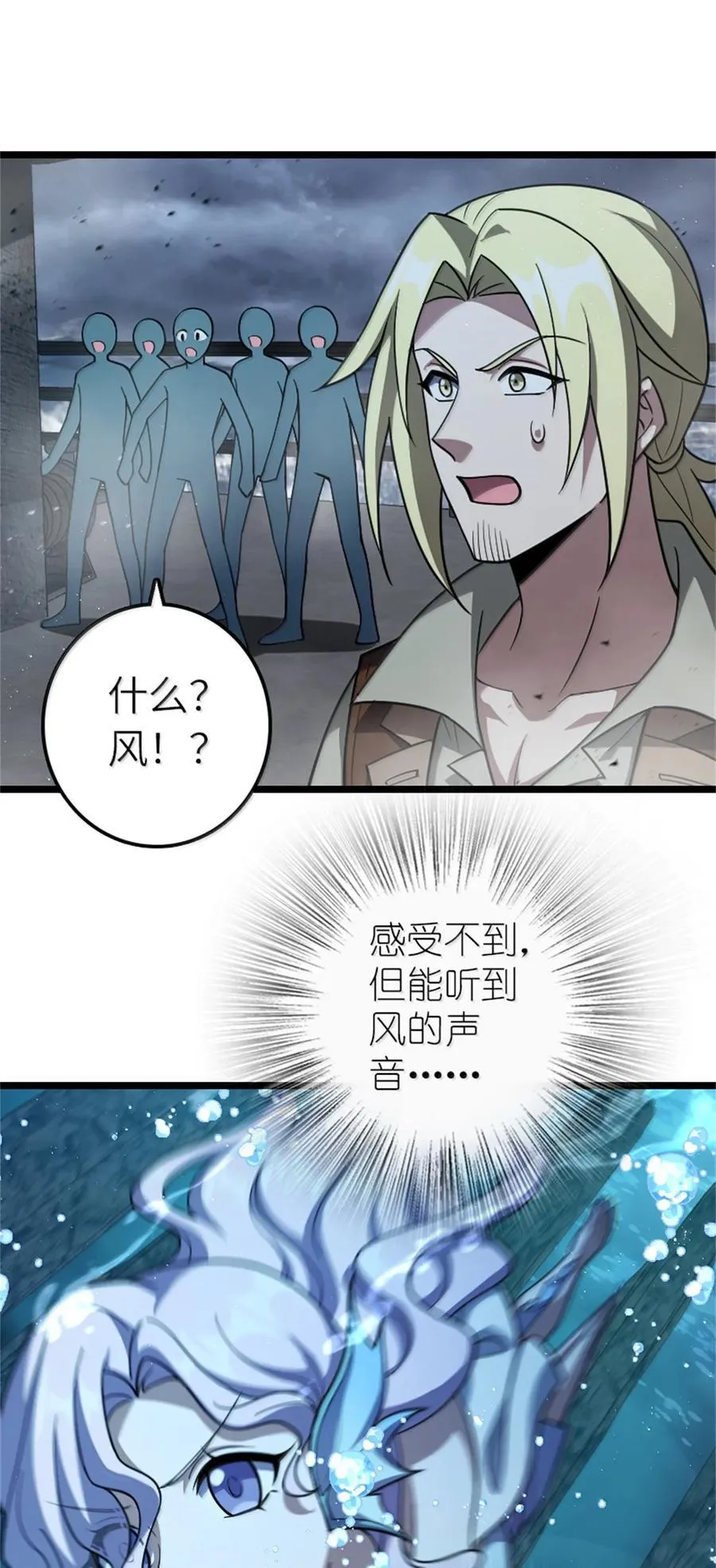 663 异变突生 第28页