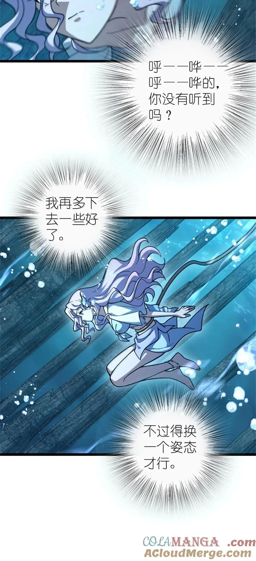 663 异变突生 第29页