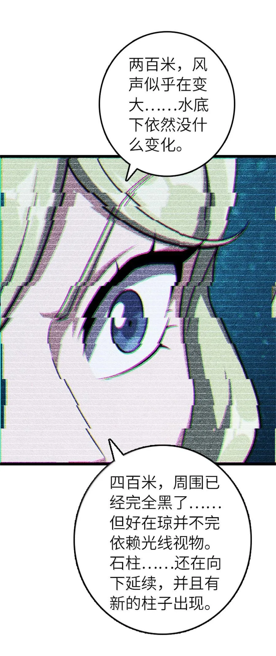 663 异变突生 第32页