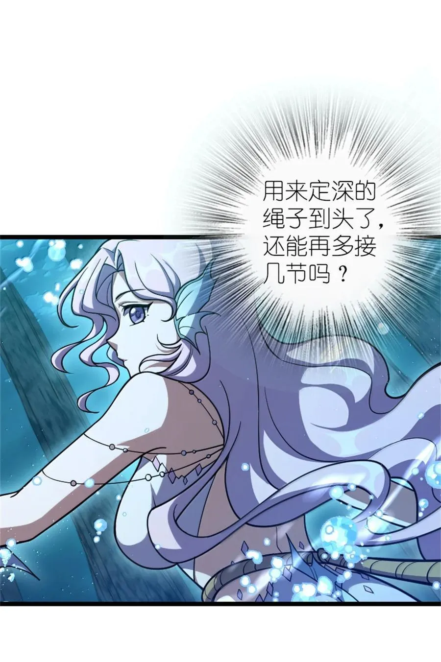 663 异变突生 第34页