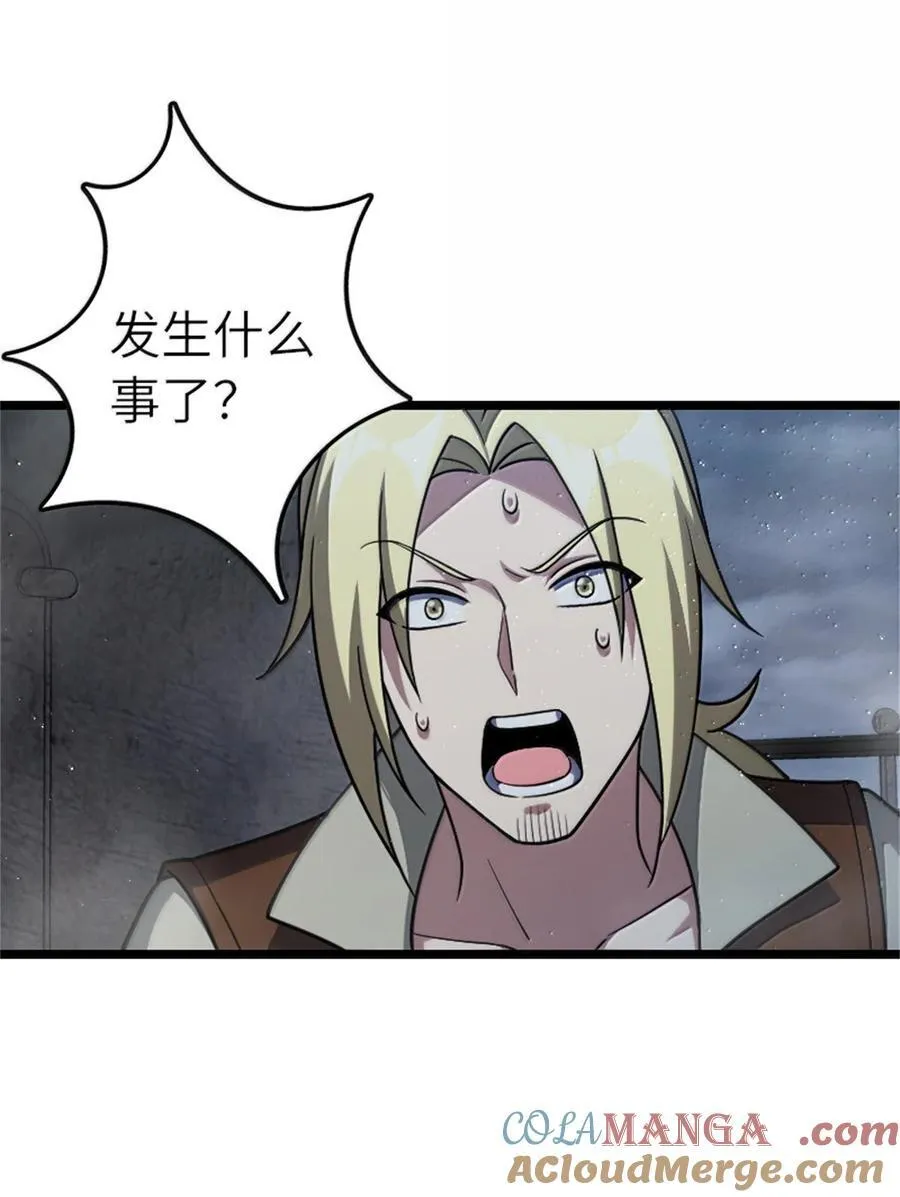 663 异变突生 第37页